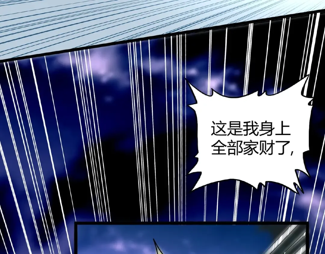第3话 反击 第89页