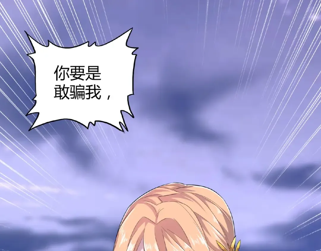 第3话 反击 第91页
