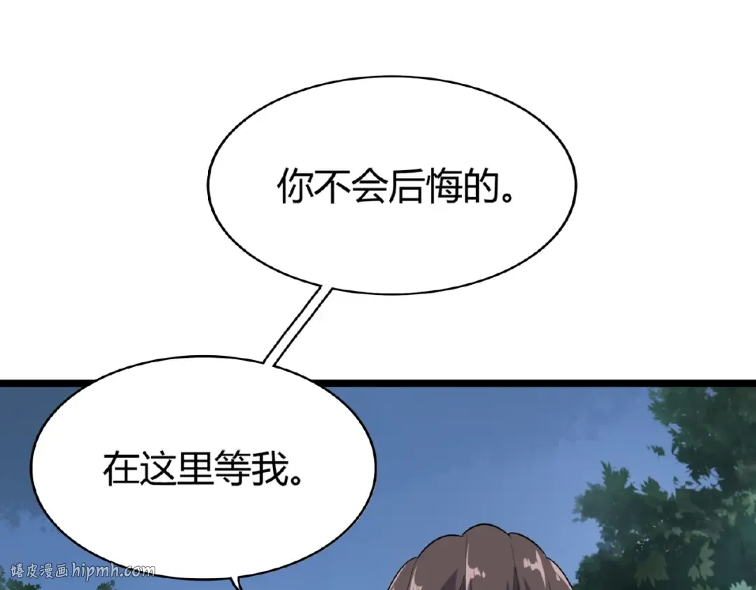 第3话 反击 第96页