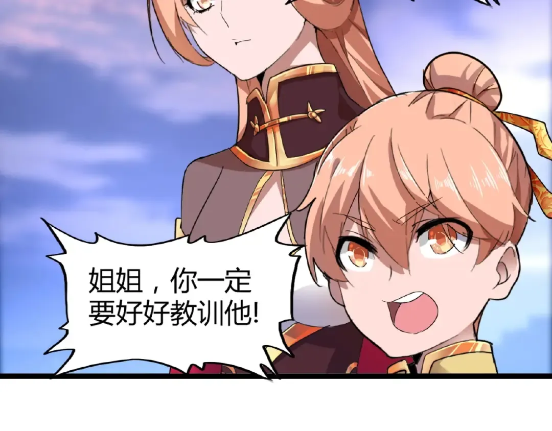 第3话 反击 第99页