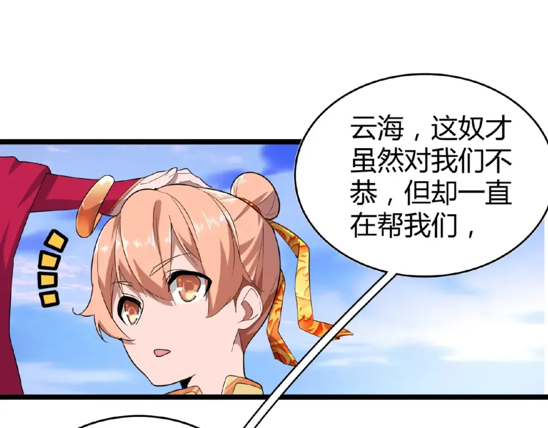 第3话 反击 第100页
