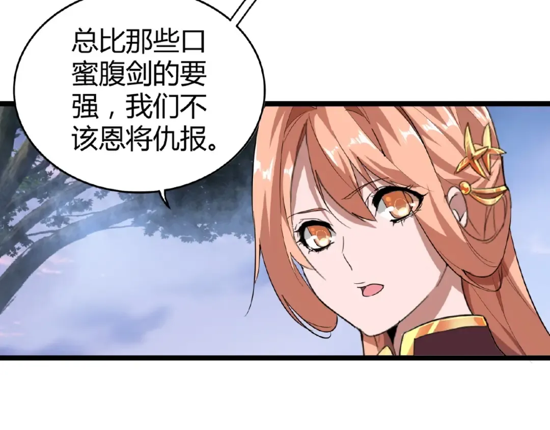 第3话 反击 第101页