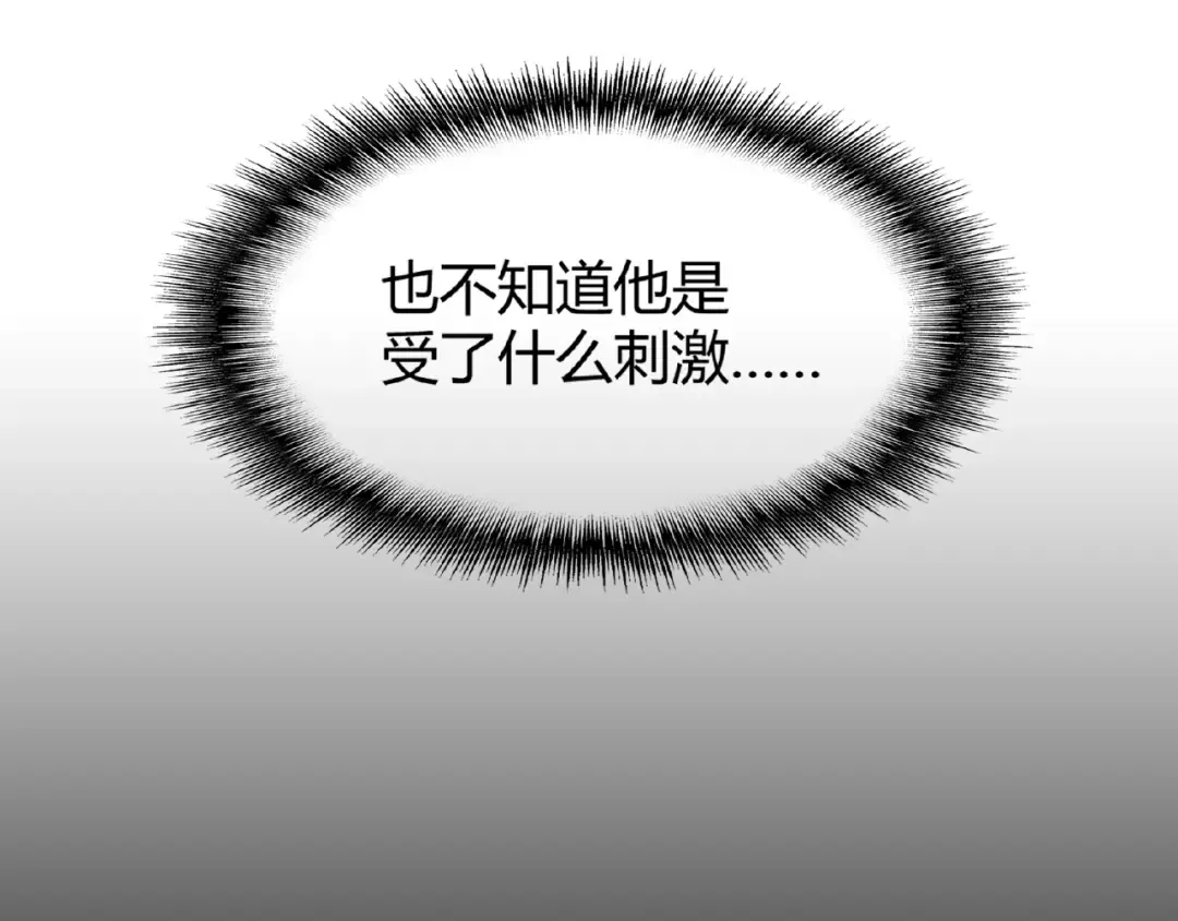 第3话 反击 第102页