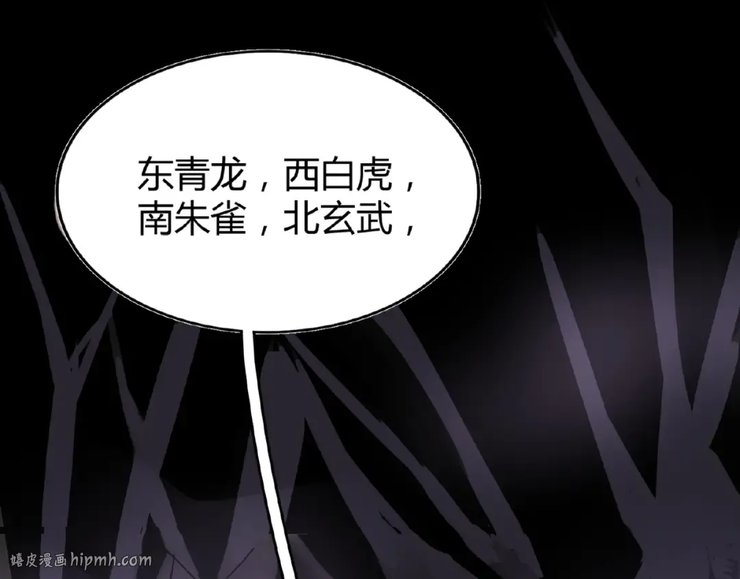 第3话 反击 第104页
