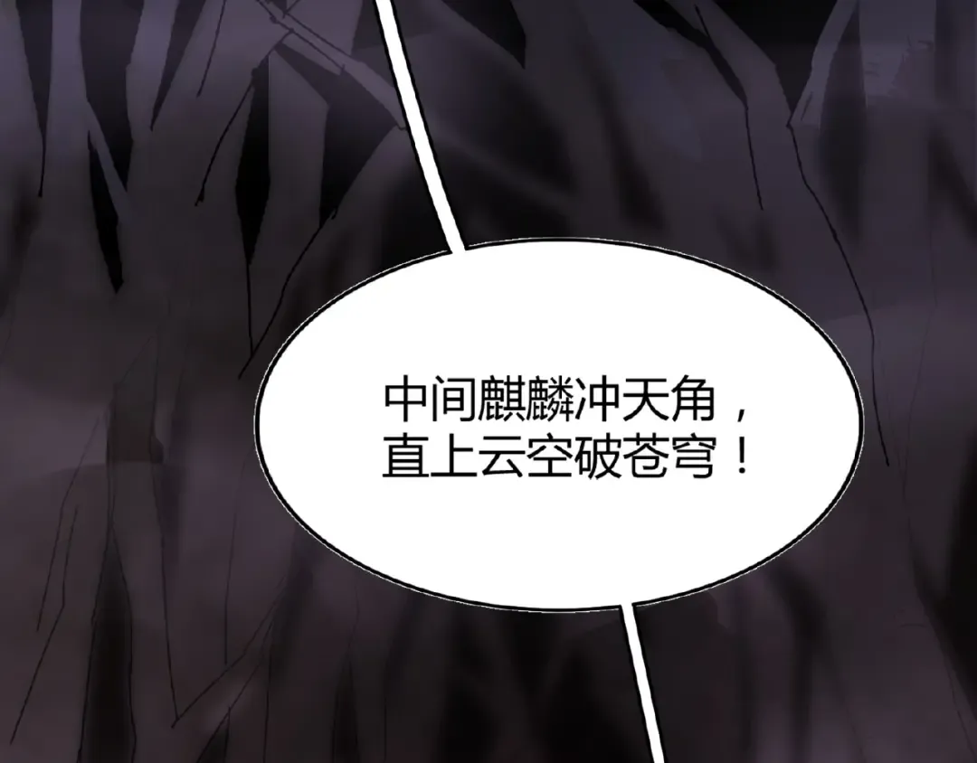 第3话 反击 第105页