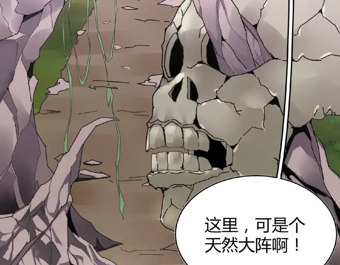 第3话 反击 第108页