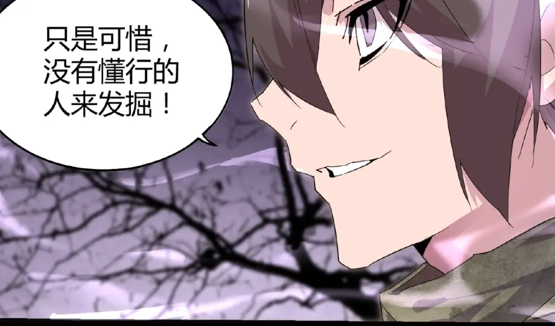 第3话 反击 第110页