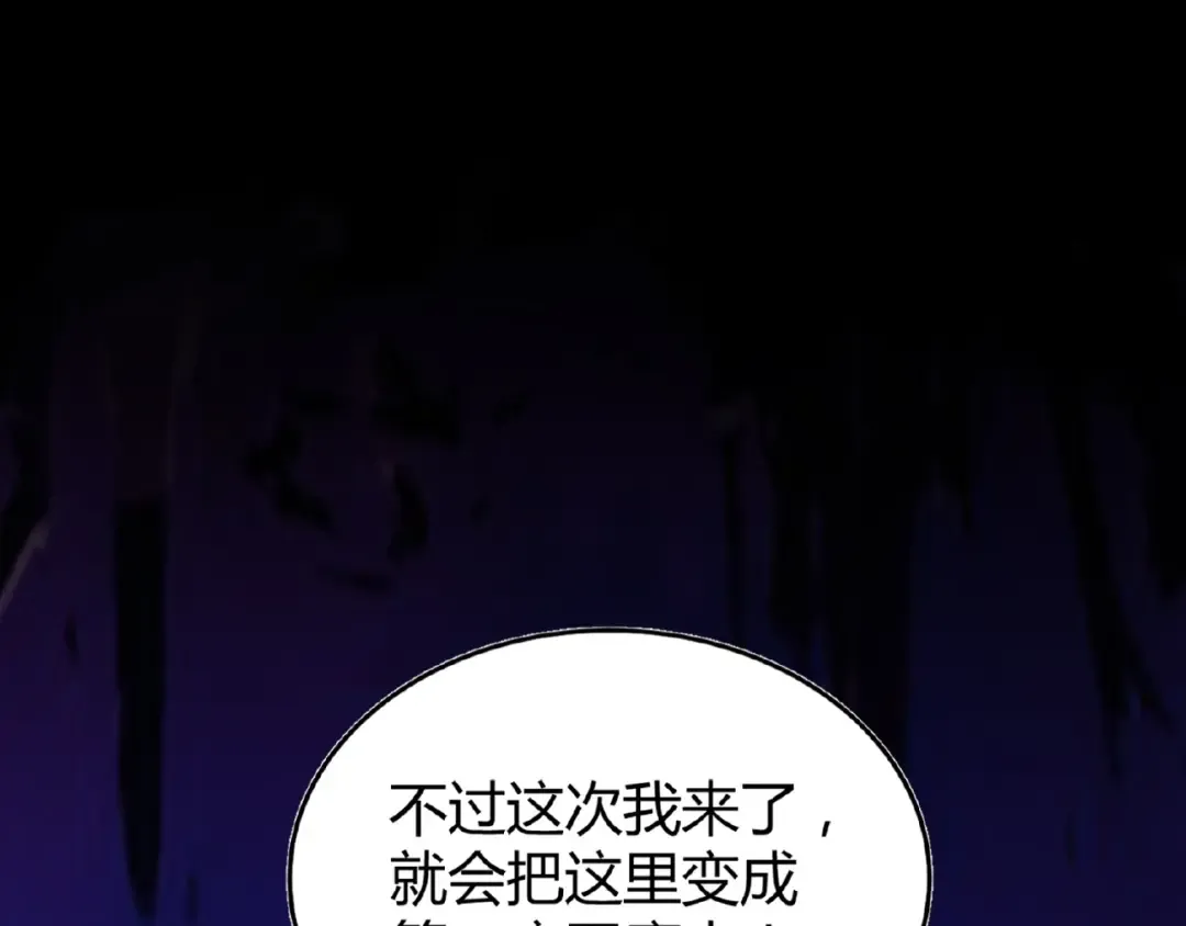 第3话 反击 第111页
