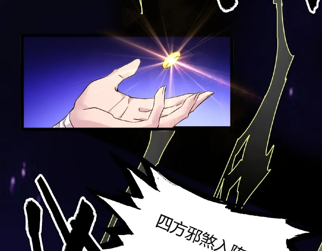 第3话 反击 第115页