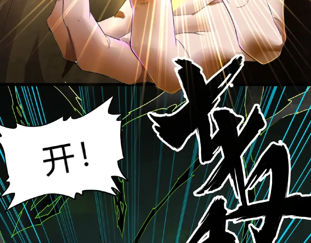 第3话 反击 第119页