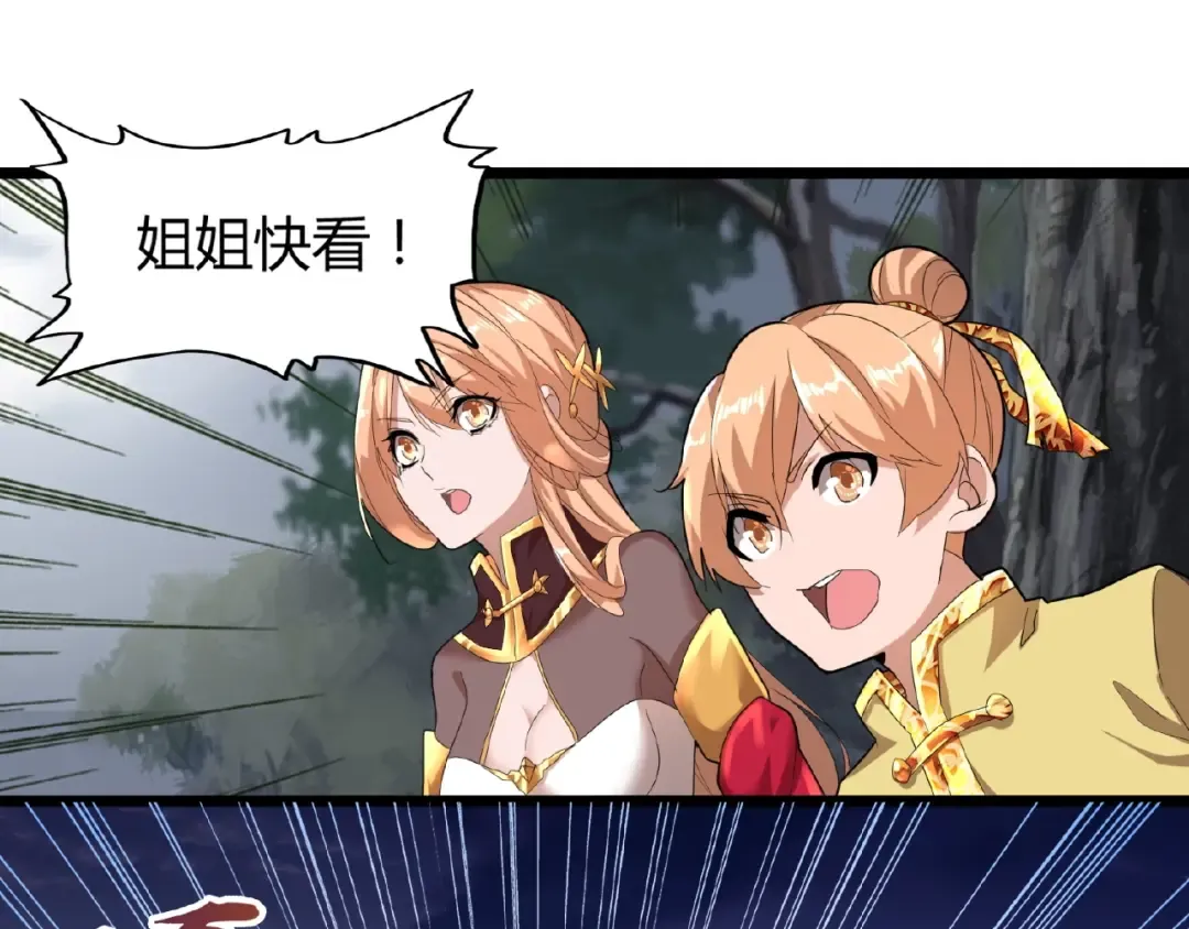 第3话 反击 第123页
