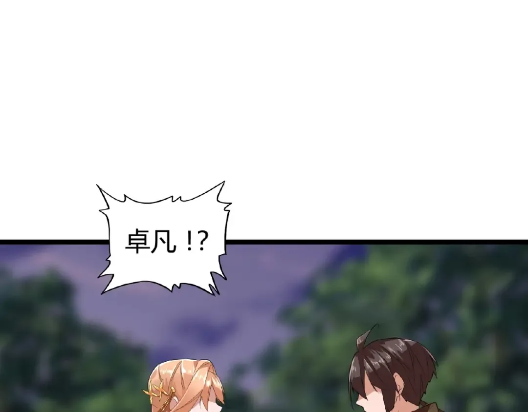 第3话 反击 第129页