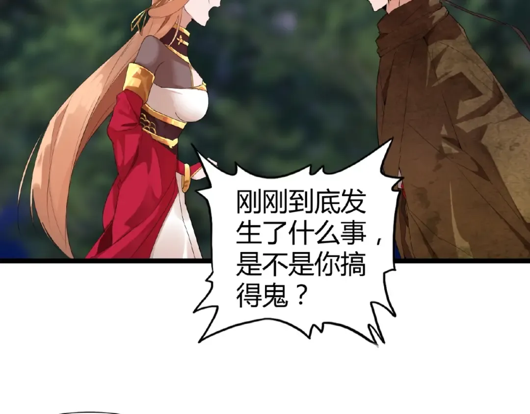 第3话 反击 第130页