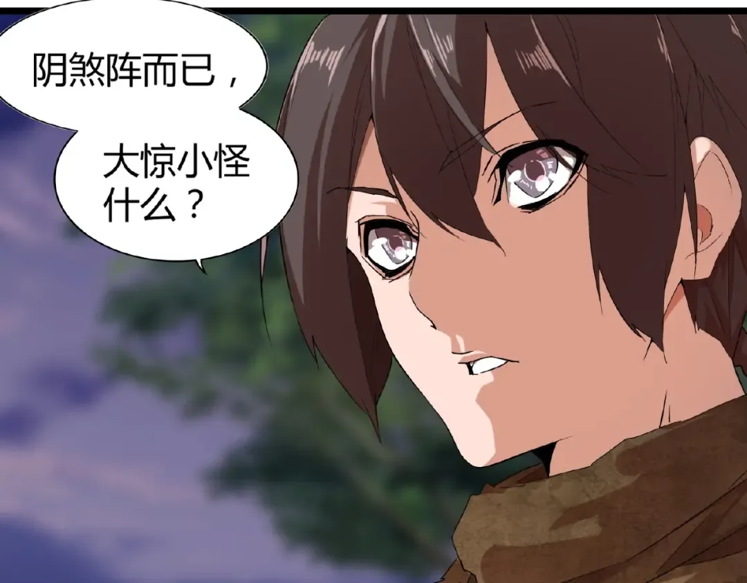 第3话 反击 第131页