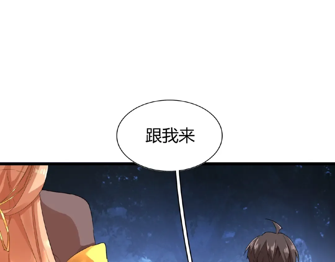 第3话 反击 第133页