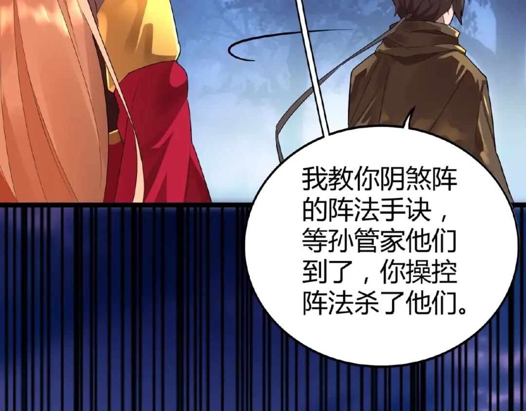 第3话 反击 第134页