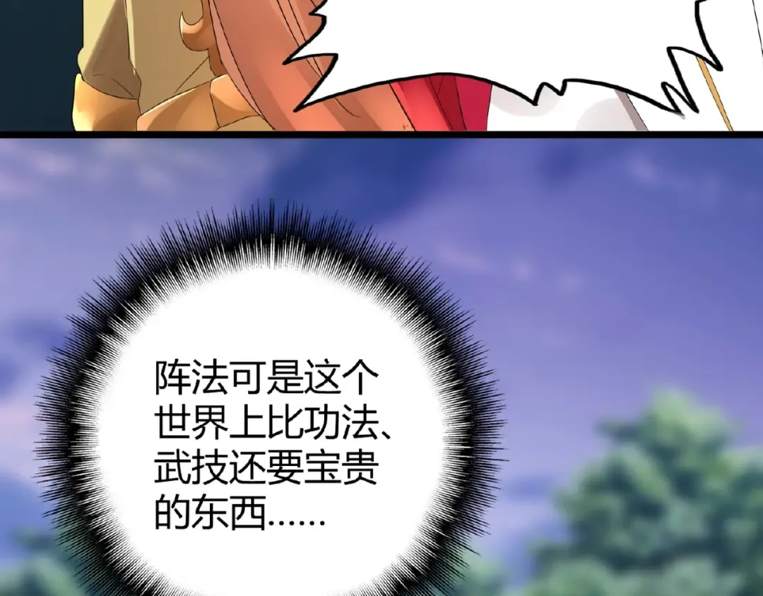 第3话 反击 第138页