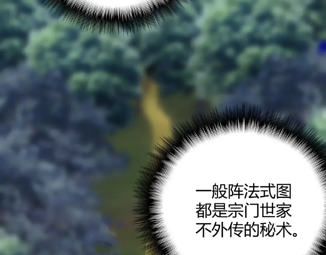 第3话 反击 第139页
