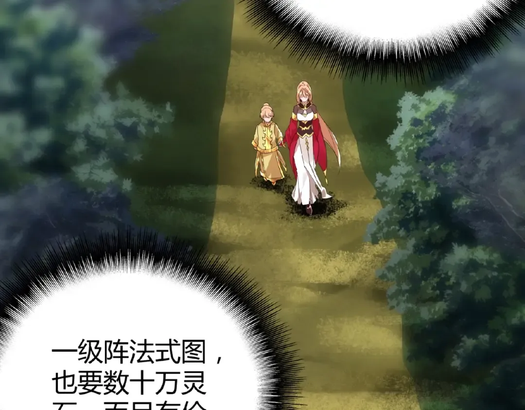 第3话 反击 第140页