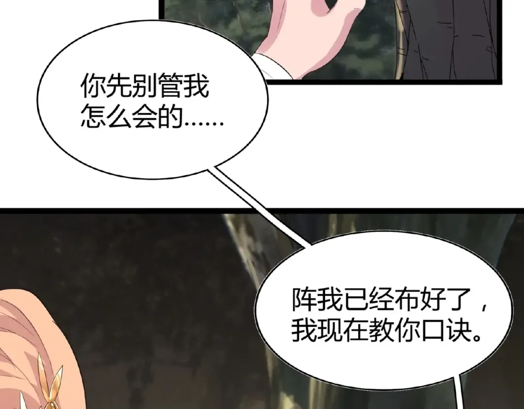 第3话 反击 第145页