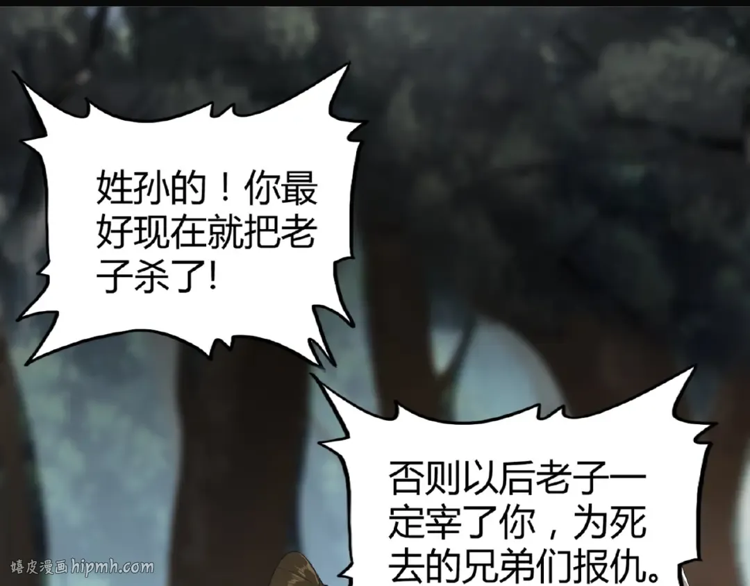 第3话 反击 第152页