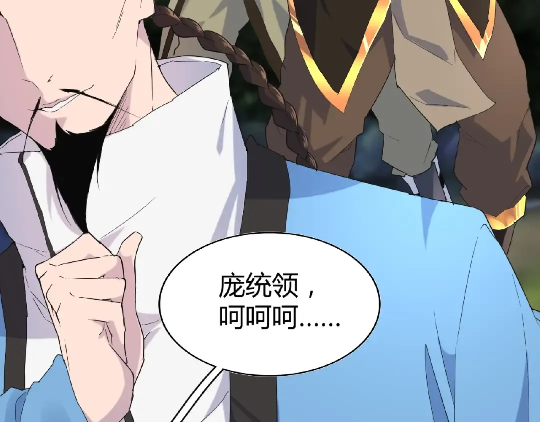 第3话 反击 第154页