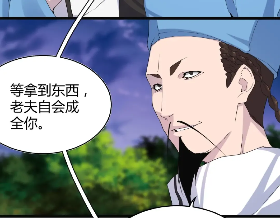第3话 反击 第155页