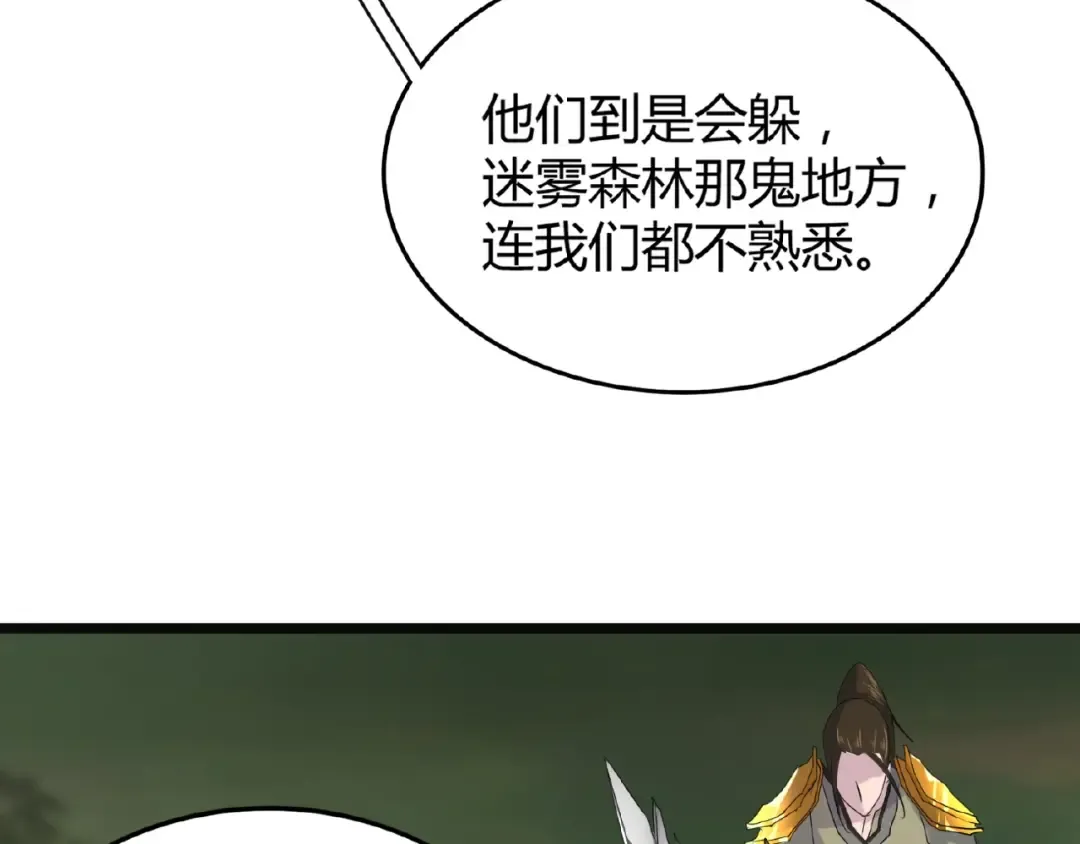 第3话 反击 第156页