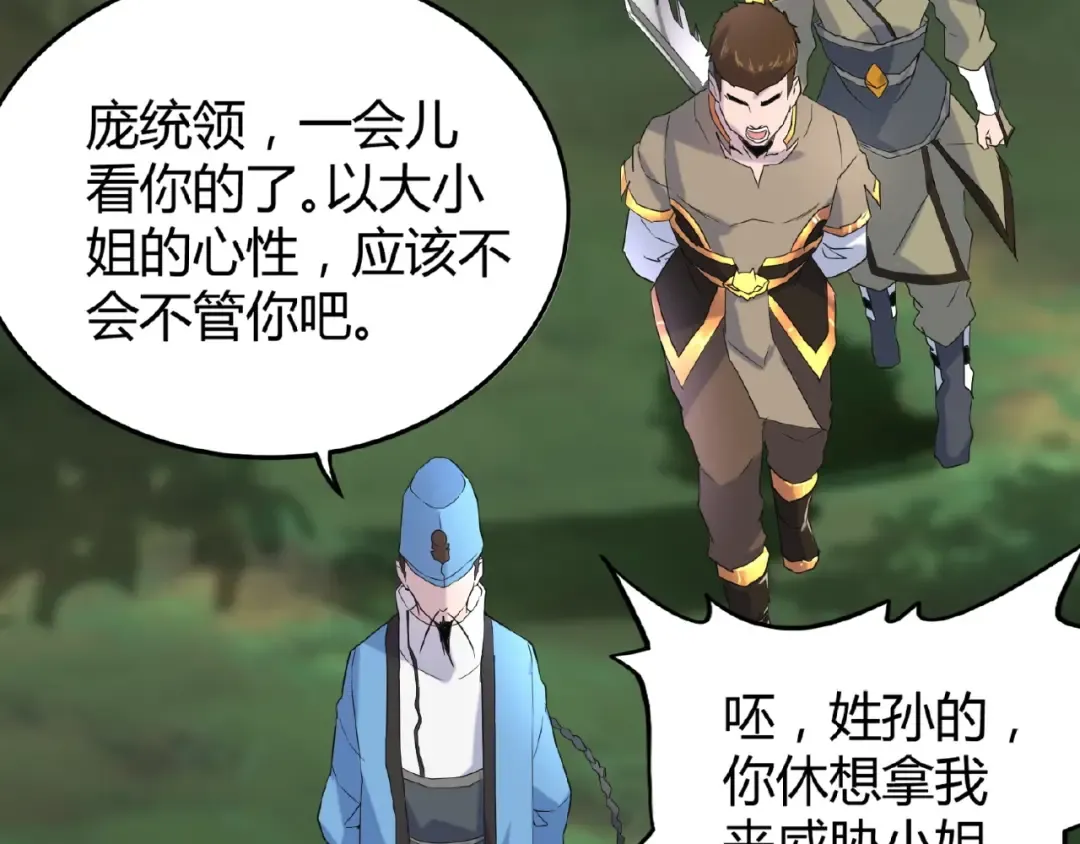 第3话 反击 第157页