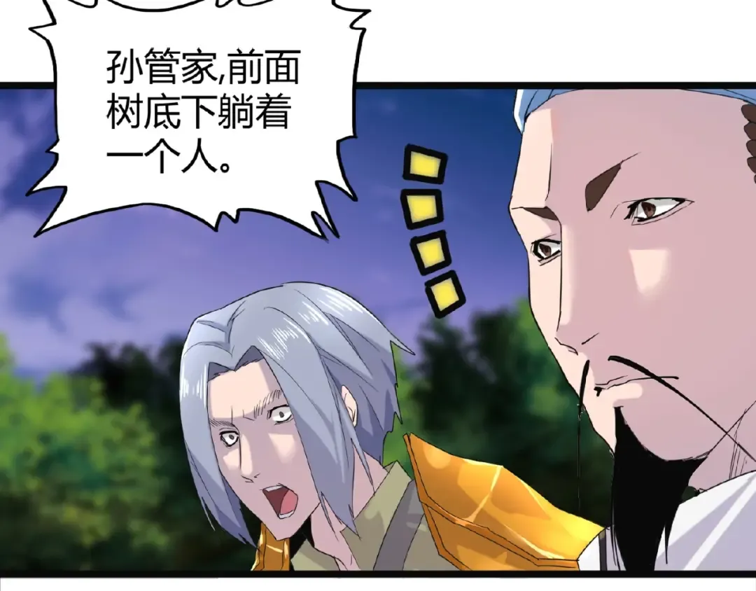 第3话 反击 第159页