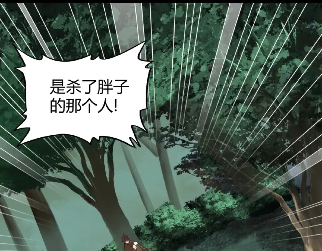 第3话 反击 第162页