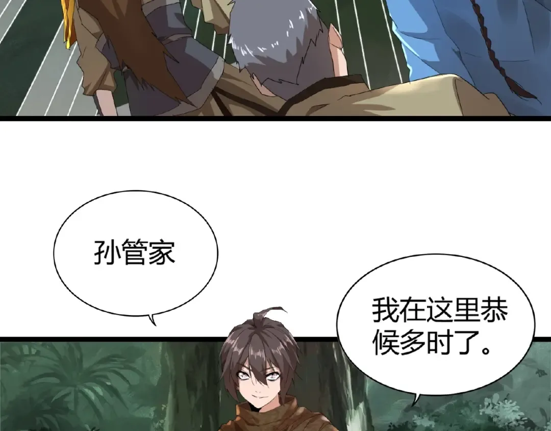 第3话 反击 第164页