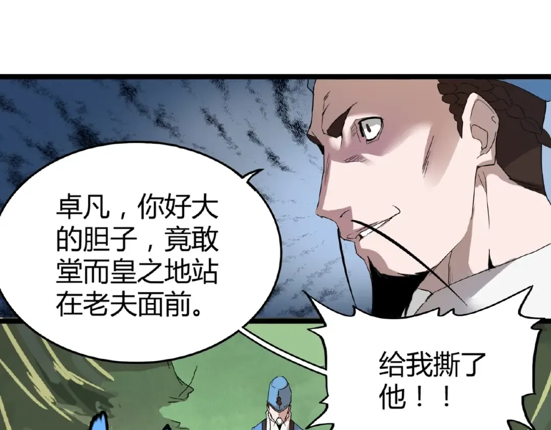 第3话 反击 第166页