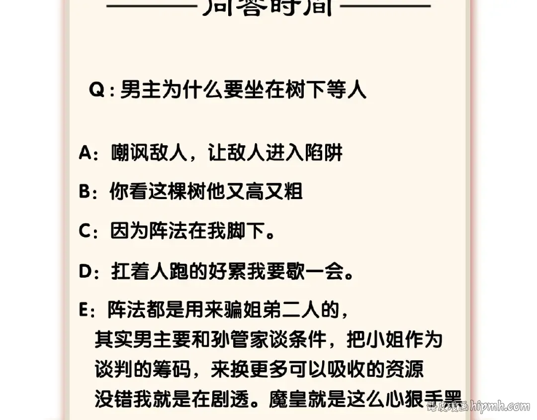 第3话 反击 第176页