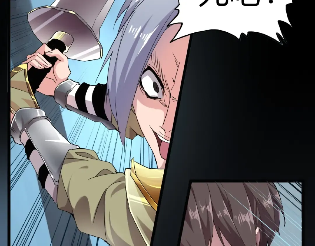 第4话 围杀 第6页