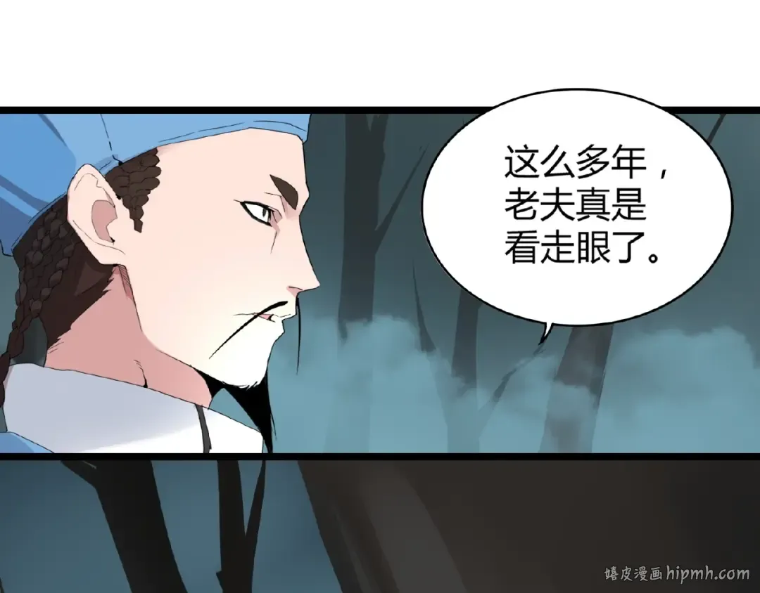第4话 围杀 第16页