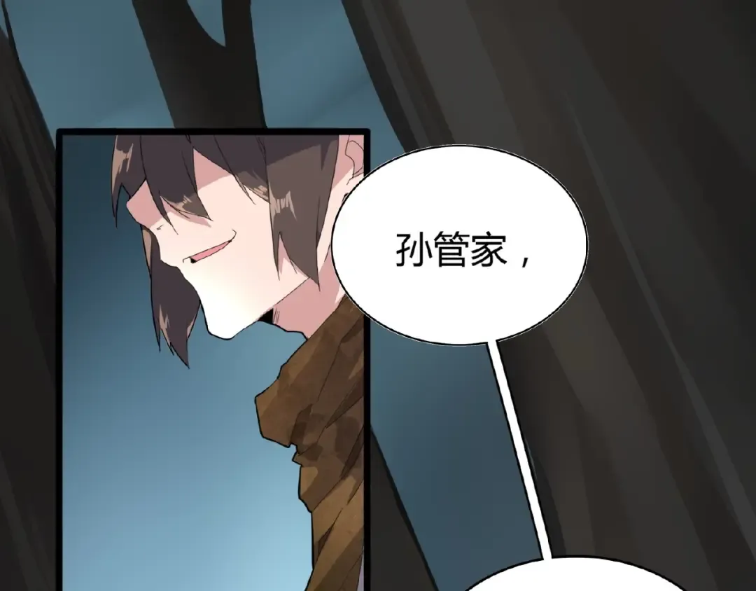 第4话 围杀 第17页