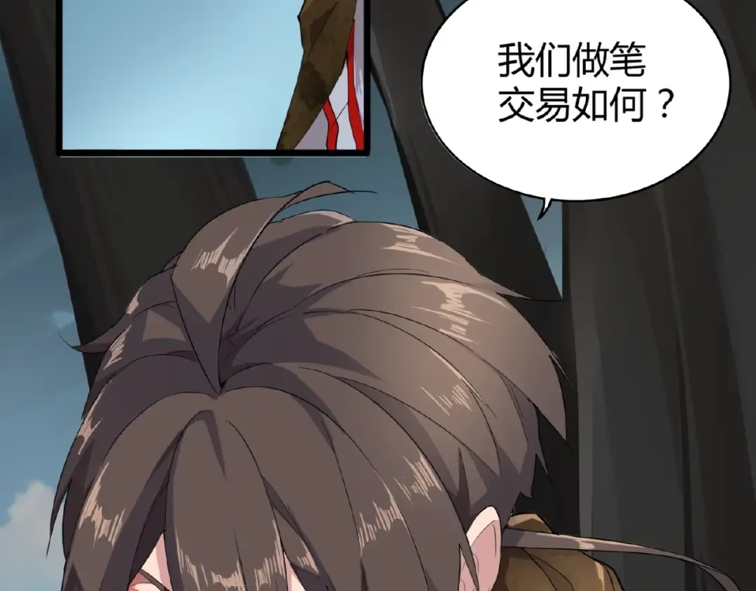第4话 围杀 第18页