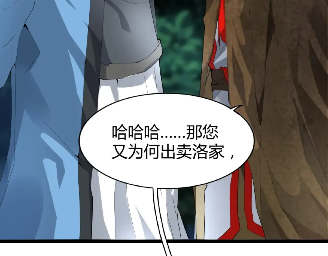第4话 围杀 第30页