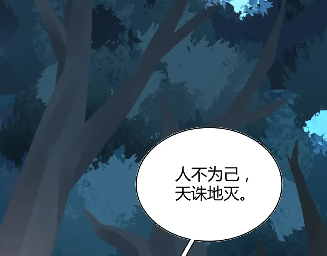 第4话 围杀 第33页
