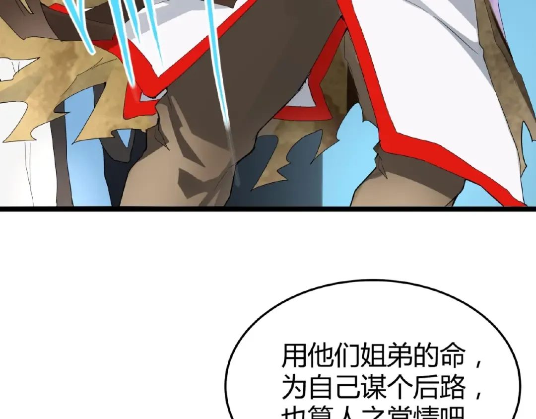 第4话 围杀 第36页