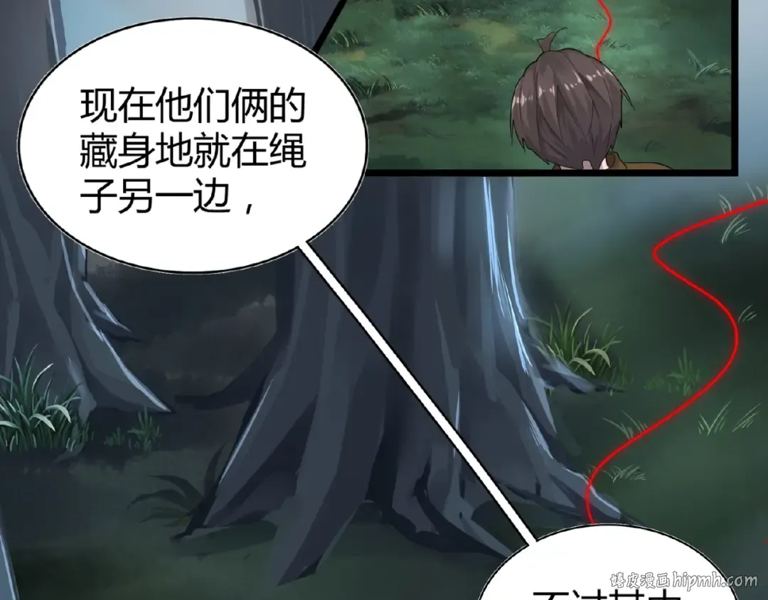 第4话 围杀 第40页