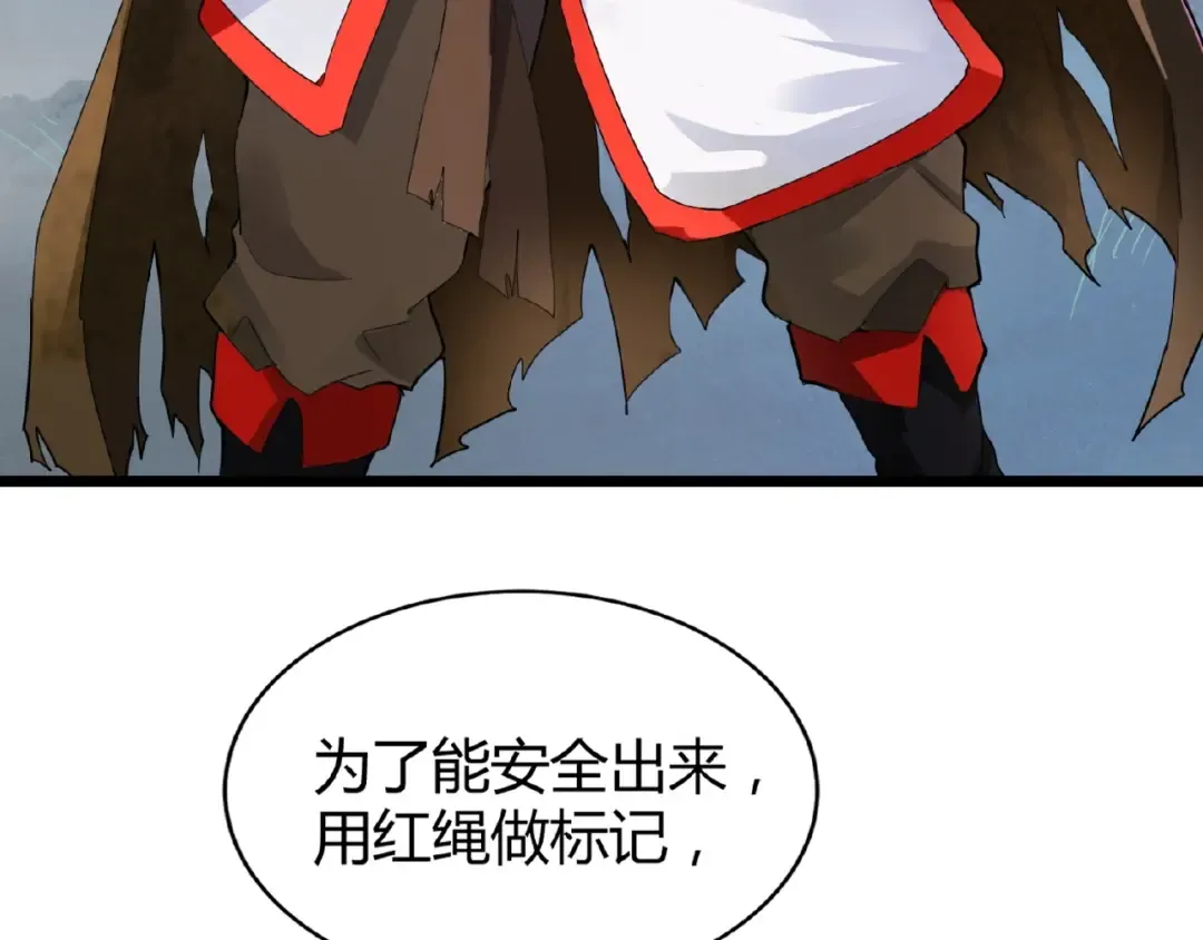 第4话 围杀 第43页