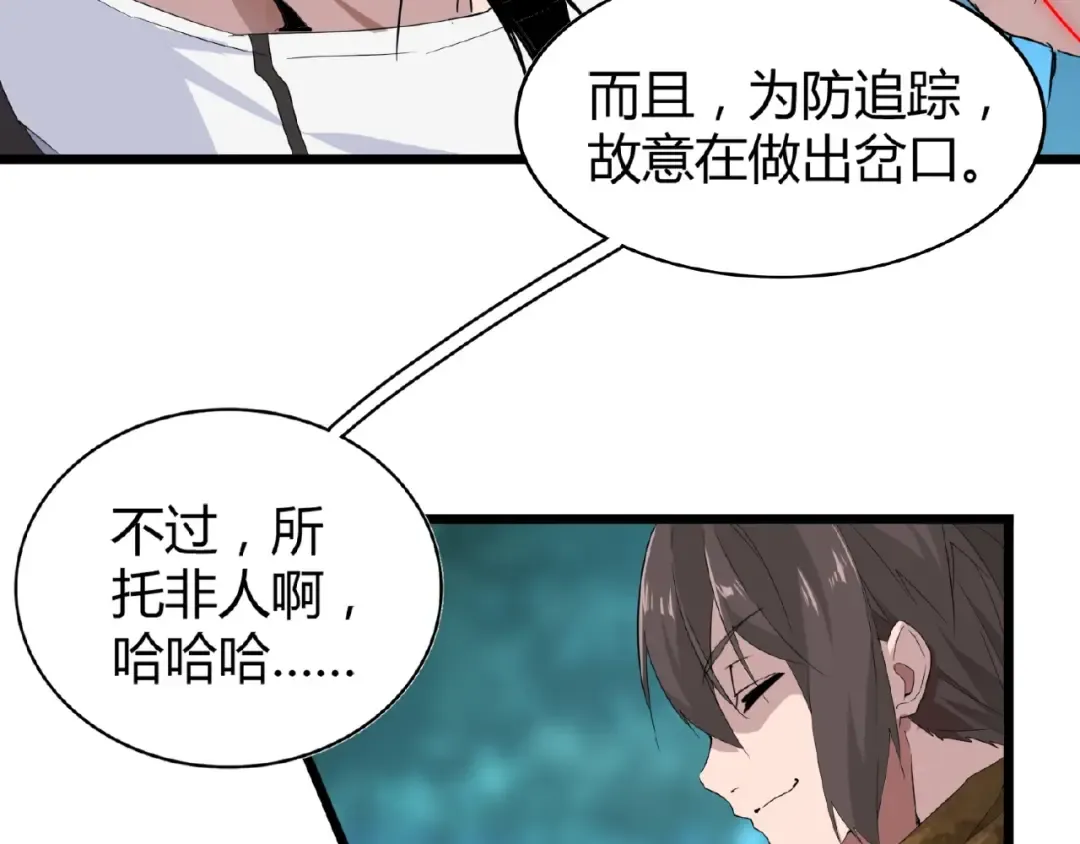 第4话 围杀 第46页