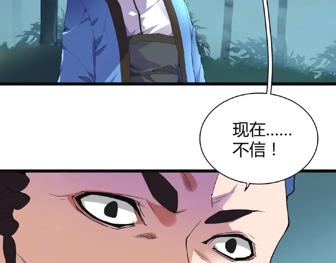 第4话 围杀 第53页