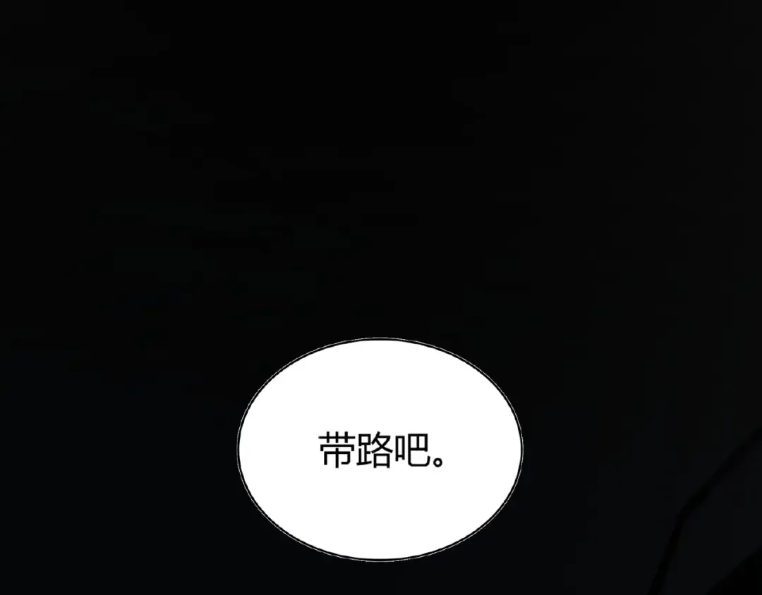 第4话 围杀 第59页