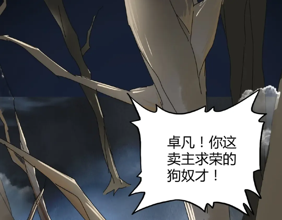 第4话 围杀 第62页