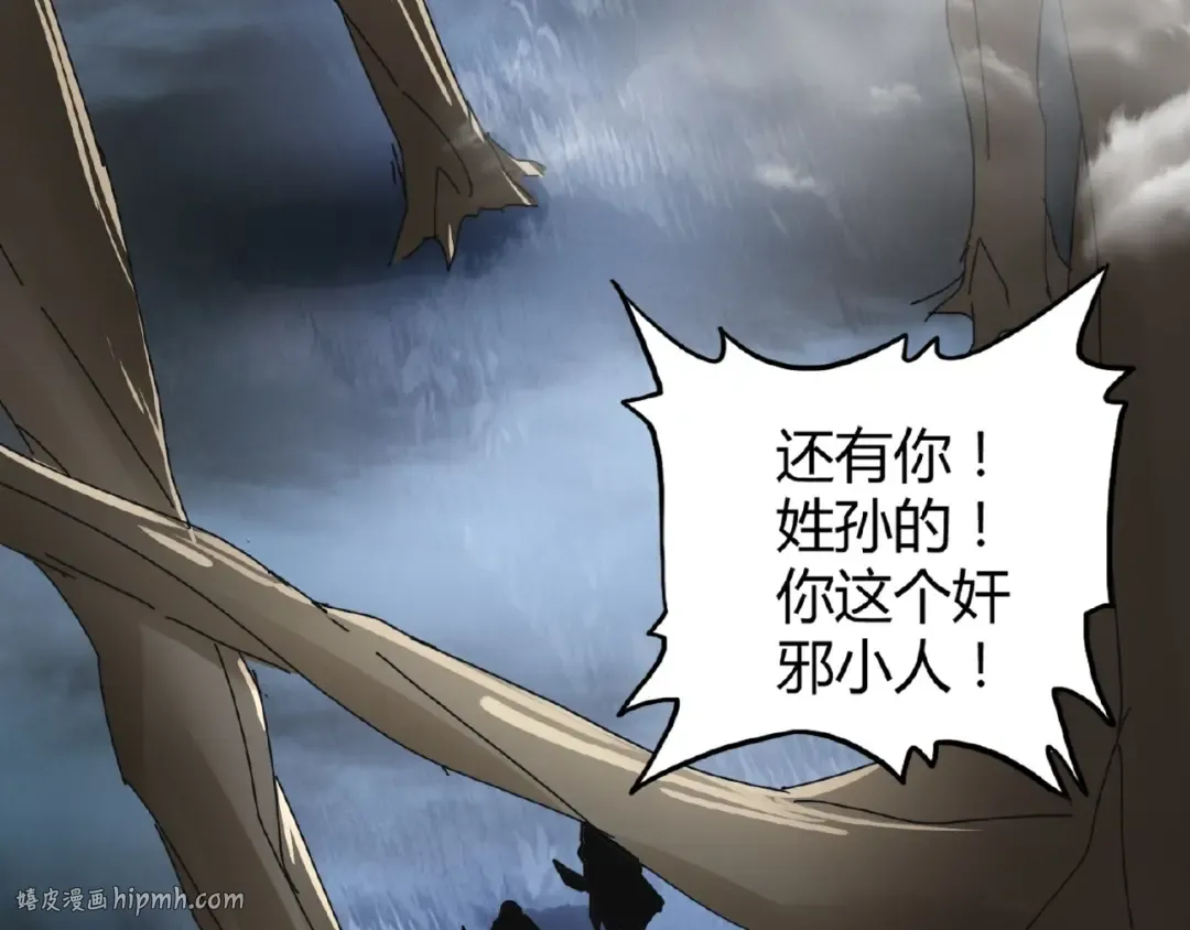 第4话 围杀 第64页