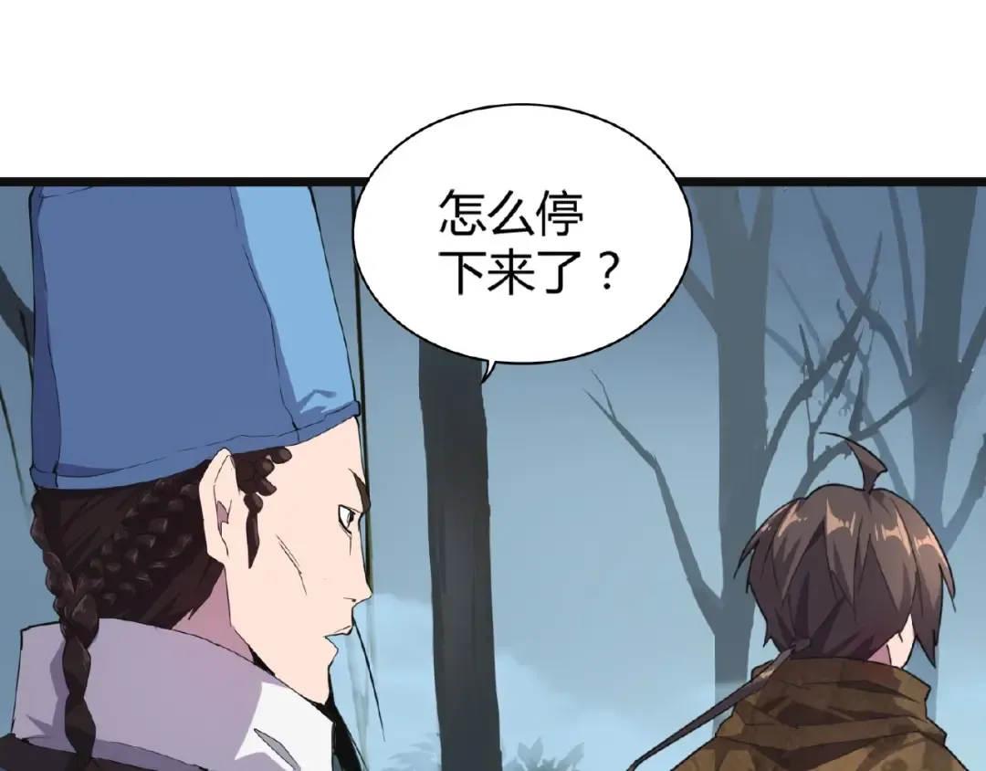 第4话 围杀 第70页