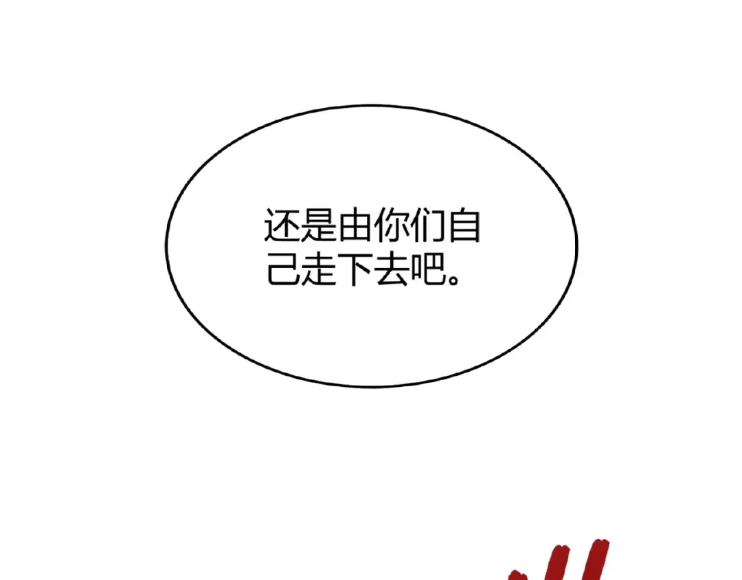 第4话 围杀 第78页